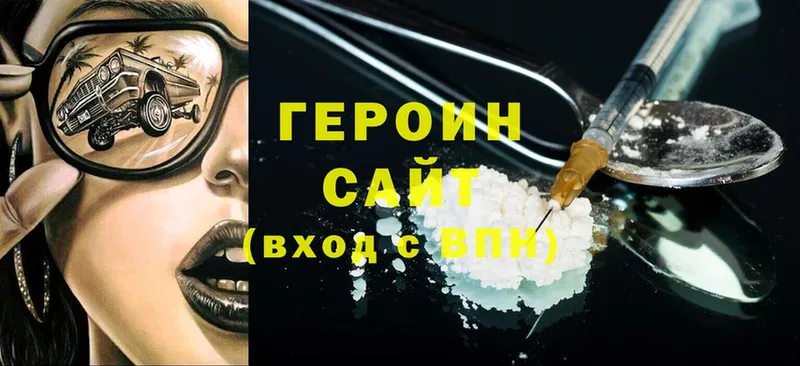 Героин афганец  Верхоянск 